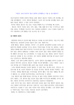 세종대왕의 인간경영-3