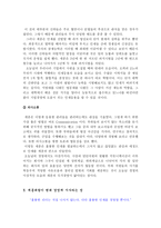 세종대왕의 인간경영-5