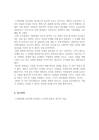 세종대왕의 인간경영-6