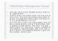 UML개념 레포트-5