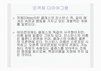 UML개념 레포트-8
