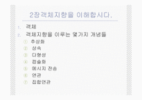 UML개념 레포트-11