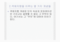 UML개념 레포트-15