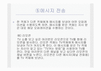 UML개념 레포트-20