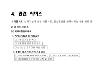 치매 보고서 레포트-7