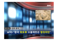 중국 희토류 수출 제한-1
