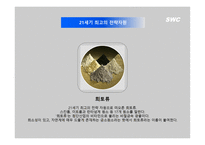 중국 희토류 수출 제한-2