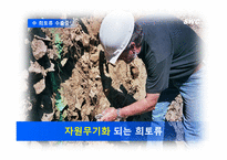 중국 희토류 수출 제한-4