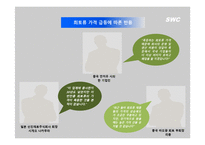 중국 희토류 수출 제한-7