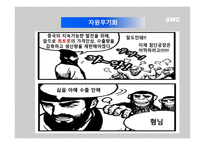 중국 희토류 수출 제한-12
