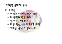 문화적 충돌 레포트-13