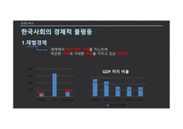 철학의 이해 자본주의의 빛과 그림자-10