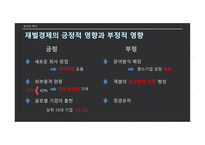 철학의 이해 자본주의의 빛과 그림자-12