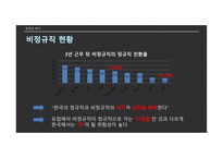 철학의 이해 자본주의의 빛과 그림자-15