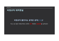 철학의 이해 자본주의의 빛과 그림자-16
