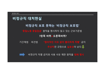 철학의 이해 자본주의의 빛과 그림자-17