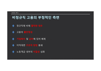 철학의 이해 자본주의의 빛과 그림자-18