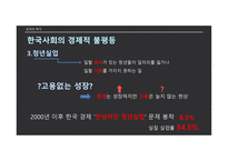 철학의 이해 자본주의의 빛과 그림자-19
