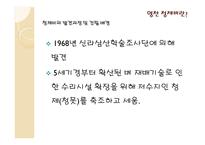 영천 청제비 의병 진명 과정 원명-4