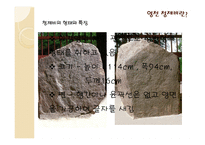 영천 청제비 의병 진명 과정 원명-5