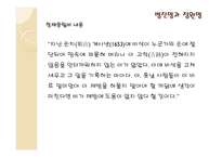 영천 청제비 의병 진명 과정 원명-12