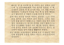 고조선의 이해 레포트-3