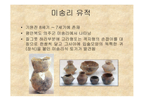 고조선의 이해 레포트-17