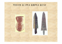 고조선의 이해 레포트-20