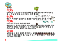 운수 좋은 날 작품 분석 보고서-2