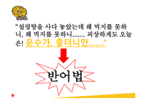 운수 좋은 날 작품 분석 보고서-5