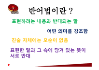 운수 좋은 날 작품 분석 보고서-6