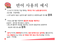 운수 좋은 날 작품 분석 보고서-9