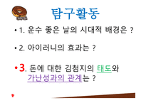 운수 좋은 날 작품 분석 보고서-11