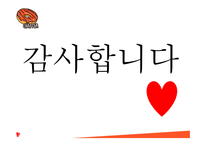 운수 좋은 날 작품 분석 보고서-15