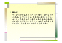 중국 산문의 이해가의 와 그의 문학-5