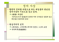 중국 산문의 이해가의 와 그의 문학-6