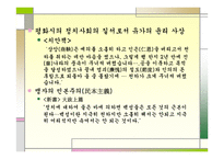 중국 산문의 이해가의 와 그의 문학-7