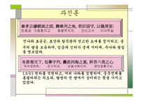 중국 산문의 이해가의 와 그의 문학-9