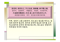 중국 산문의 이해가의 와 그의 문학-11