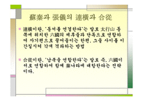 중국 산문의 이해가의 와 그의 문학-13