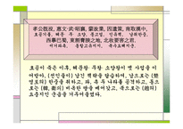 중국 산문의 이해가의 와 그의 문학-14