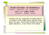 중국 산문의 이해가의 와 그의 문학-15