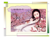중국 산문의 이해가의 와 그의 문학-18