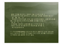 한자의 본체 연구 와언 어학 분파-14