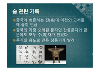 중국 의술 레포트-4