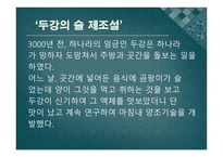 중국 의술 레포트-7