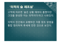 중국 의술 레포트-8