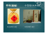 중국 의술 레포트-17