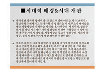18세기 프랑스의 사상 가장 자크 루소-3