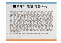 18세기 프랑스의 사상 가장 자크 루소-5